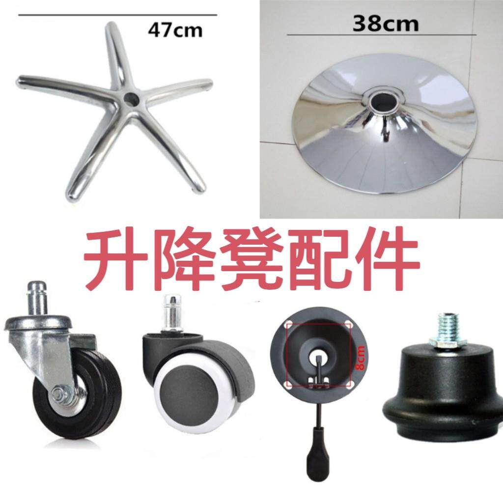 吧台椅子配件脚架轮子升降椅圆盘凳子脚轮脚钉万向轮转椅配件