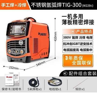 深圳佳士冷焊机TIG-250S/300不锈钢氩弧焊机200电焊机两用400焊机