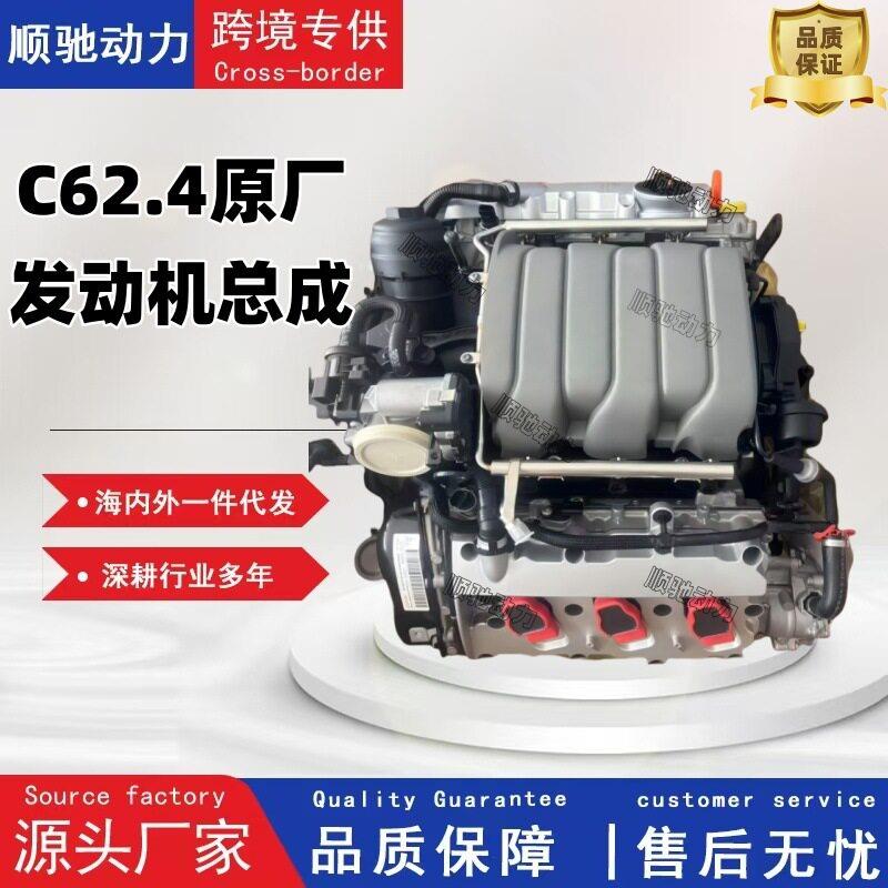 适用于奥迪C62.4发动机总成