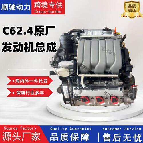 适用于奥迪C62.4发动机总成