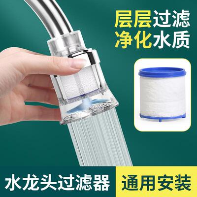 Water Faucet Filter Purifier Home Tap Water Splash Guard Hea