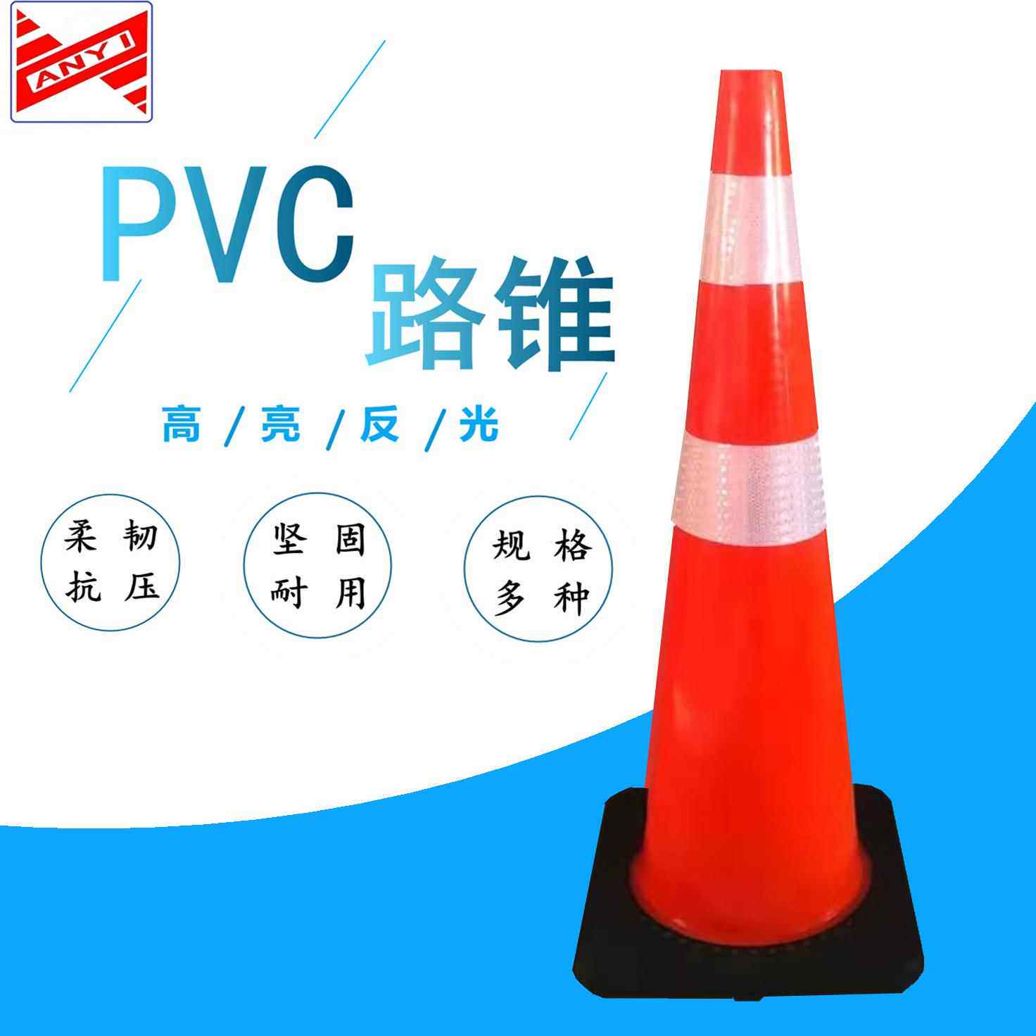 红色黑底塑料PVC路锥90CM/70反光雪糕筒道路施工三角锥红白警示锥