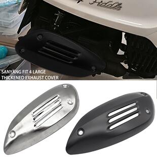 适用SYM三阳飞度四4大号排气罩改装 不锈钢正反通用防烫罩带隔热