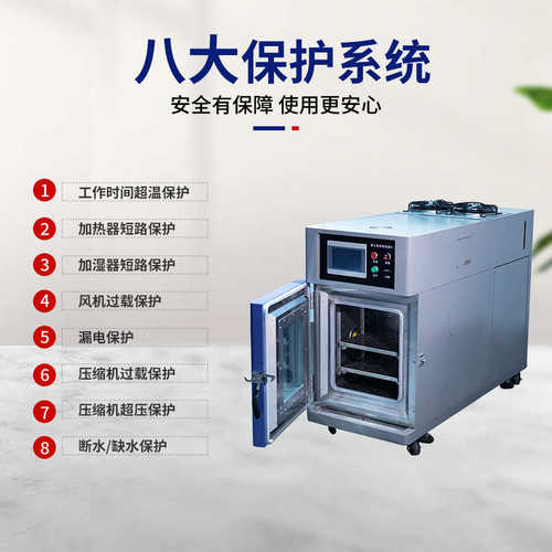 老高低温恒恒温恒迷你  湿型小型试验箱箱湿恒温试验桌上化机循环