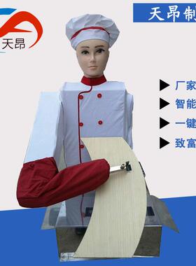 跨货机源刀削面机器人全自动商境用刀面机智能999削面削器