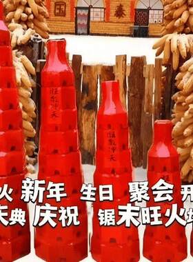 加大加厚旺火塔过年春节用品旺火塔火塔塔喜庆火塔子拢旺火火龙