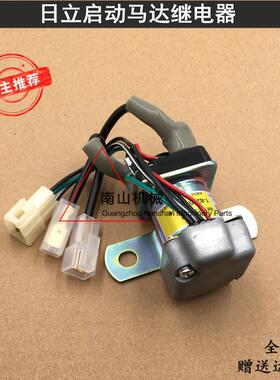 日立启动马达继电器4BG1/4HK1/6BG1/6HK16WG1五十铃1-82553-039-1