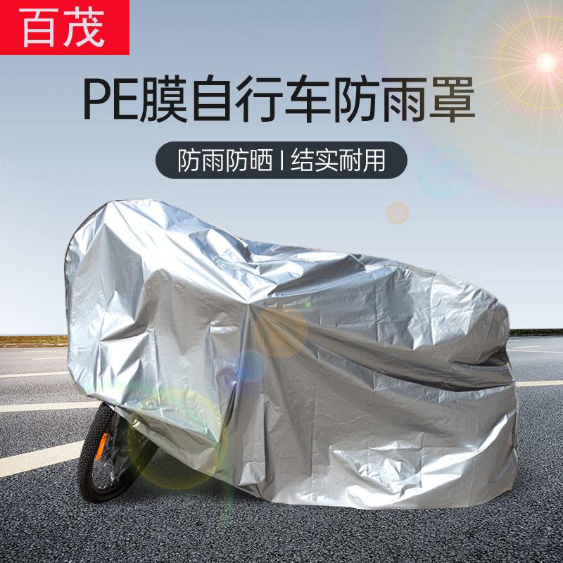 摩托车罩PE膜自行车罩防晒防尘四季通用型电动车防雨罩电车车衣