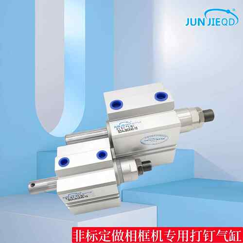 源头工厂SDAJ63*40-10双作用可调薄型气缸相框机专用打钉气缸