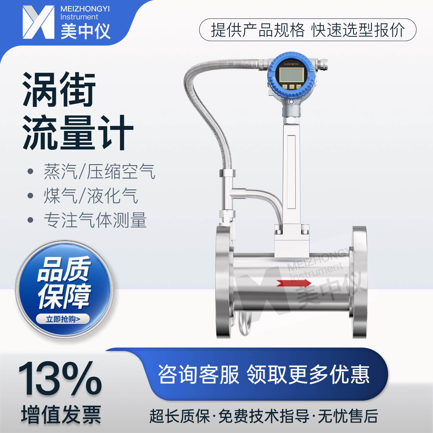 美中仪LUGB智能涡街流量计高温蒸汽压缩气体液体氧气氮气高精度