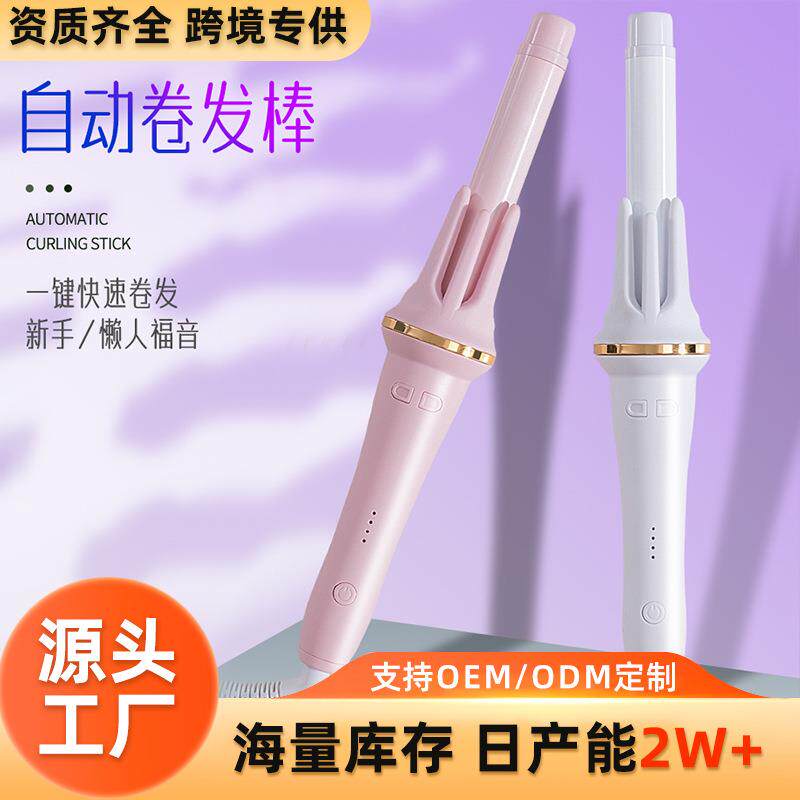 全自动懒人电动卷发棒家用卷发器懒人卷发负离子烫发旋转不伤发