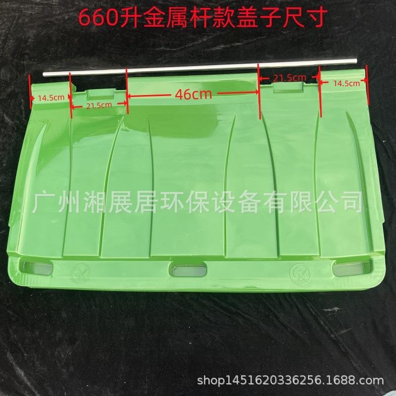 660L垃圾桶盖子上插销款盖户外大型大号环卫桶箱盖660升大铁桶盖