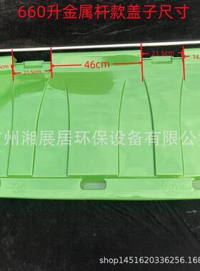 660L垃圾桶盖子上插销款盖户外大型大号环卫桶箱盖660升大铁桶盖
