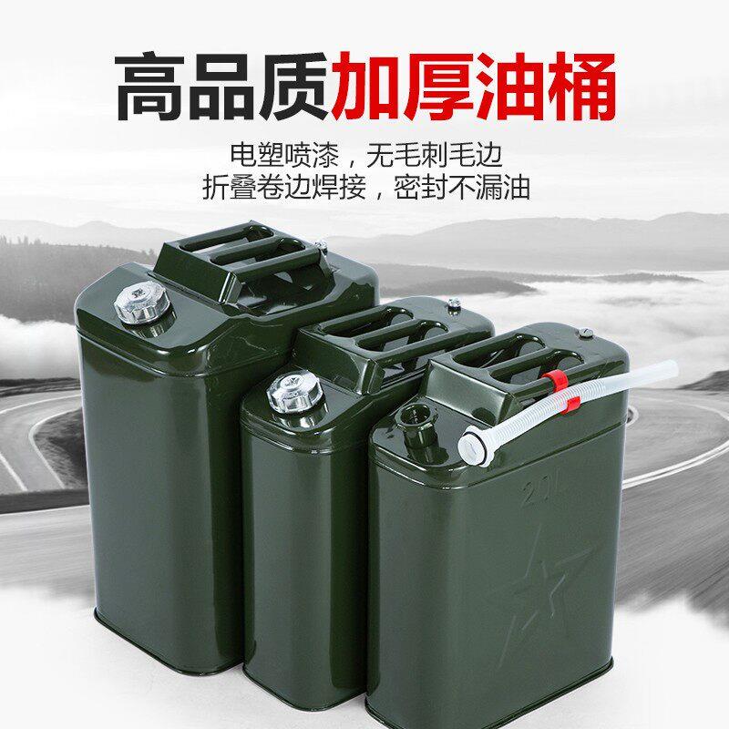 加厚汽油桶 0升20升10升50升5升铁油桶车载卧式汽油油桶柴油油箱