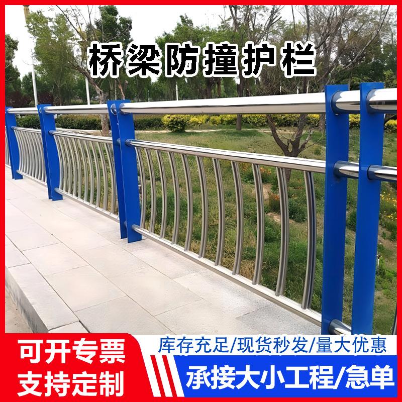 桥梁护栏防撞护栏不锈钢栏杆立柱景观河道防护隔离栏灯光护栏围栏