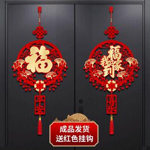 新年装饰品氛围布置福字挂件2026春节马年福到我家喜庆中国结挂饰