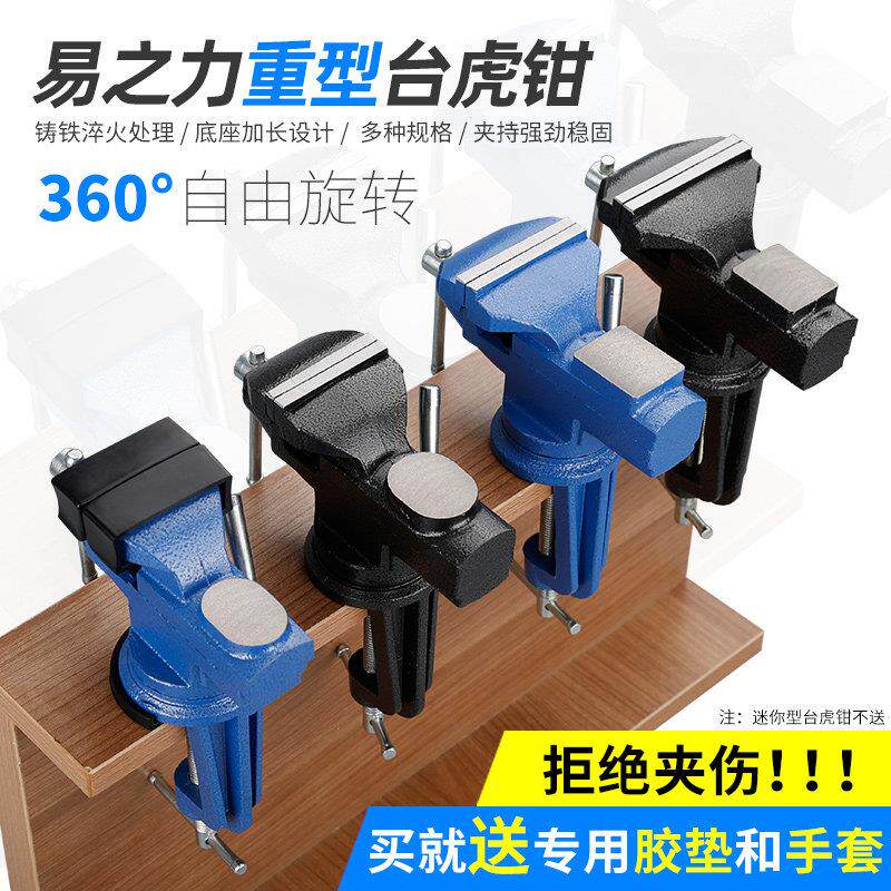 小型台钳 家用迷你桌老虎钳工作台 多功能微型万向钳子夹具 老虎