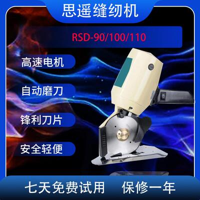 圆刀裁剪机手持服装皮革电剪刀90100110型切布机裁布机自动磨刀