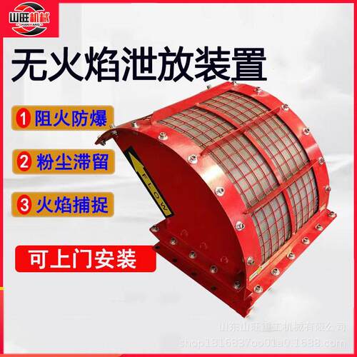无火焰泄爆装置除尘器无焰泄爆管道无火焰泄放提升机自动泄爆
