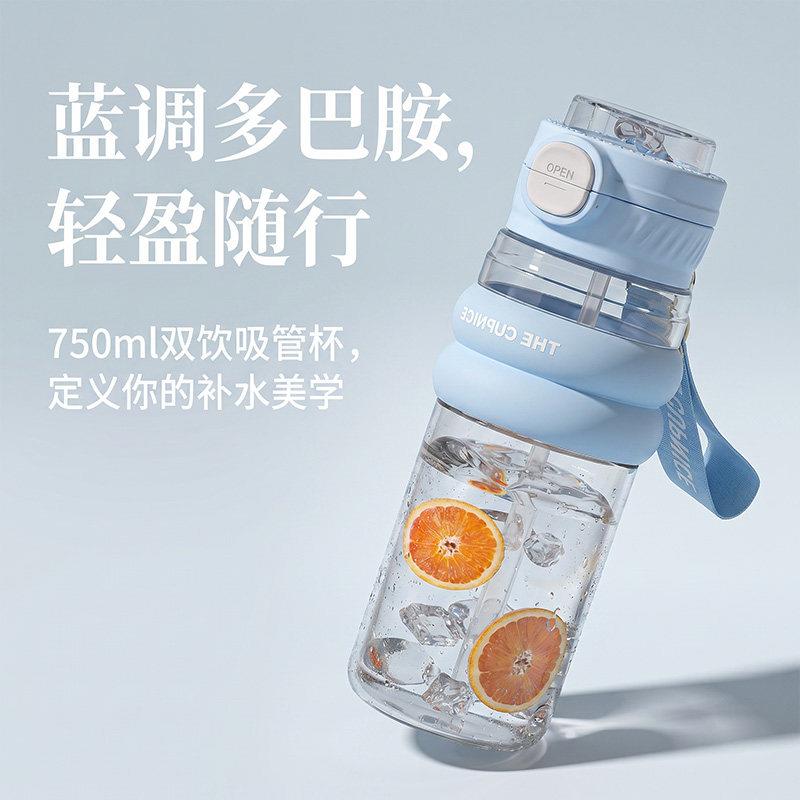 夏季运动水杯男女带吸管大容量便携耐高温太空塑料杯子
