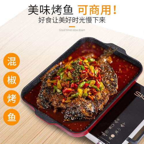 OF9D电磁炉烤鱼盘纸包鱼专用锅家用干锅长方形烤盘铁板商用火锅烤