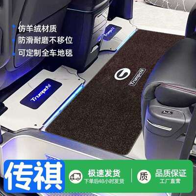 广汽传祺E8荣耀版地毯24款大师脚垫专用E9中排二排改装内饰后箱垫