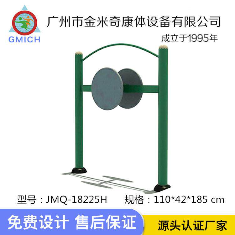 厂家臂力训练器公园广场社区多功能健身器材快乐双人大转轮