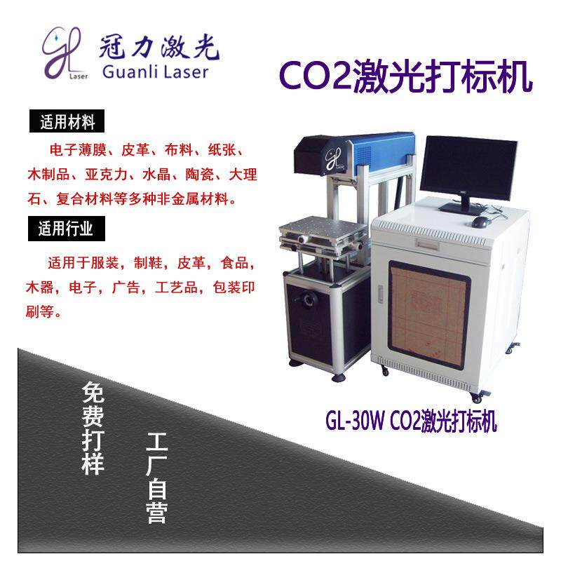 木板激光雕刻机竹木筷子木头木制品激光刻字机茶叶盒co2打标机