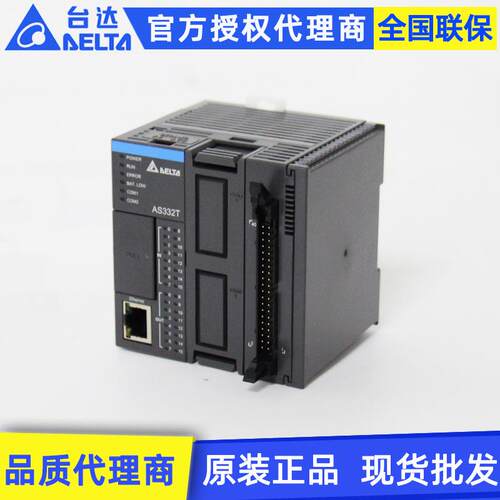 全新原装Delta台达AS300系列CPU主机AS332T-A可编程控制器plc