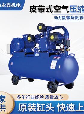 皮带式空气压缩机打气泵高压喷漆低噪音移动7.5w工业变频空压机