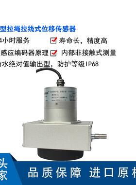 MPSFS2-M防水拉绳尺 绝对值拉线位移 IP68防水拉线位移计 拉绳尺
