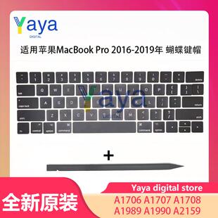 A1706 A1707 A1708 A1989 A1990 A2159 键盘更替换支架按键帽盖AI