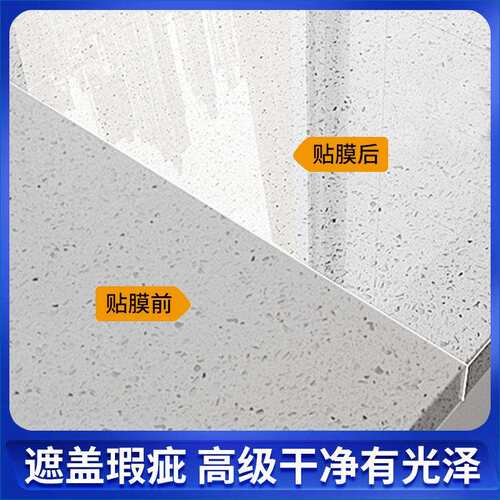 厨房防油贴纸防CCI渗透高温防污耐灶台贴膜石理石英石岩板家大具