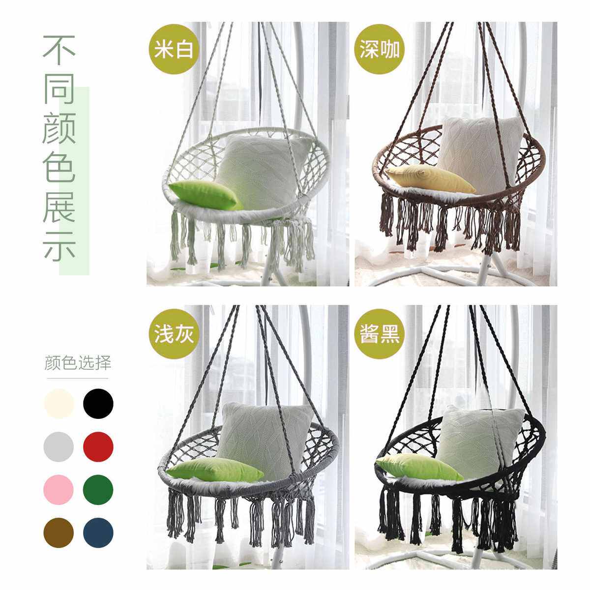 室内吊椅棉绳编织秋千北欧风悬挂懒人流苏吊床户外吊篮摇篮椅批发