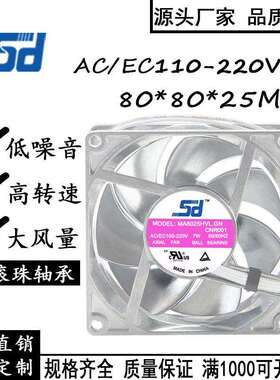 AC/EC100-220V交流风扇8025全金属8CM/厘米7W机柜电柜散热风扇