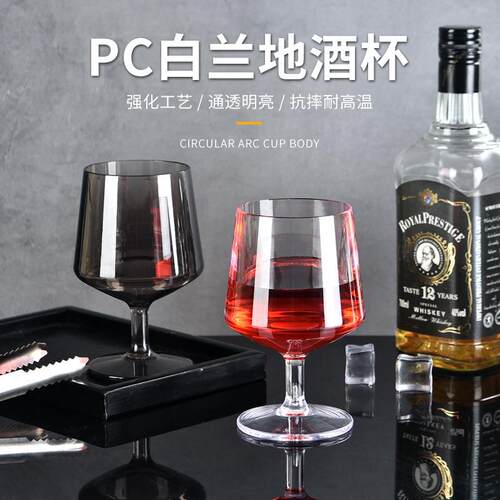 创意欧式红酒杯家用塑料洋酒杯白兰地杯酒吧威士忌酒杯矮脚杯酒具