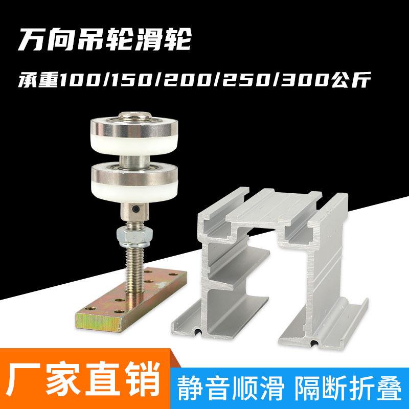 65型万向吊轨折叠屏风酒店商用隔断屏风吊轮85型吊轨滑轮移门道轨