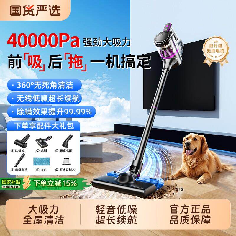 吸尘器家用大吸力小型无线手持静音猫毛扫吸拖一体自动清洗吸尘机