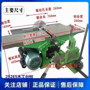 木工電刨多功能三合一木工臺刨刨木機電鋸刨床機家用木工方孔打榫