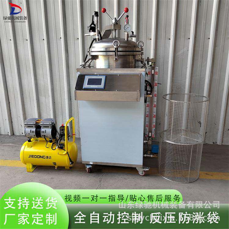 小型立式水浴杀菌锅制药化工灭菌实验锅软包装猪蹄高温灭菌设备