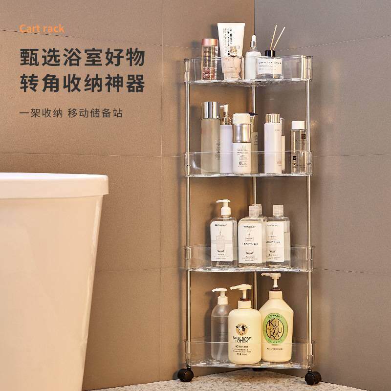 浴室转角架化妆室三脚架化妆品收纳层架厕所置物架多层放洗衣液架
