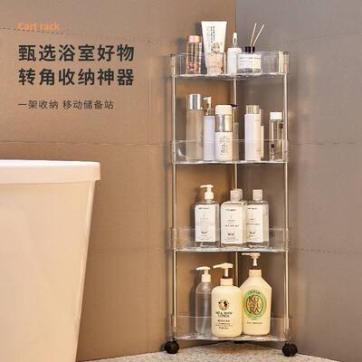 浴室转角架化妆室三脚架化妆品收纳层架厕所置物架多层放洗衣液架