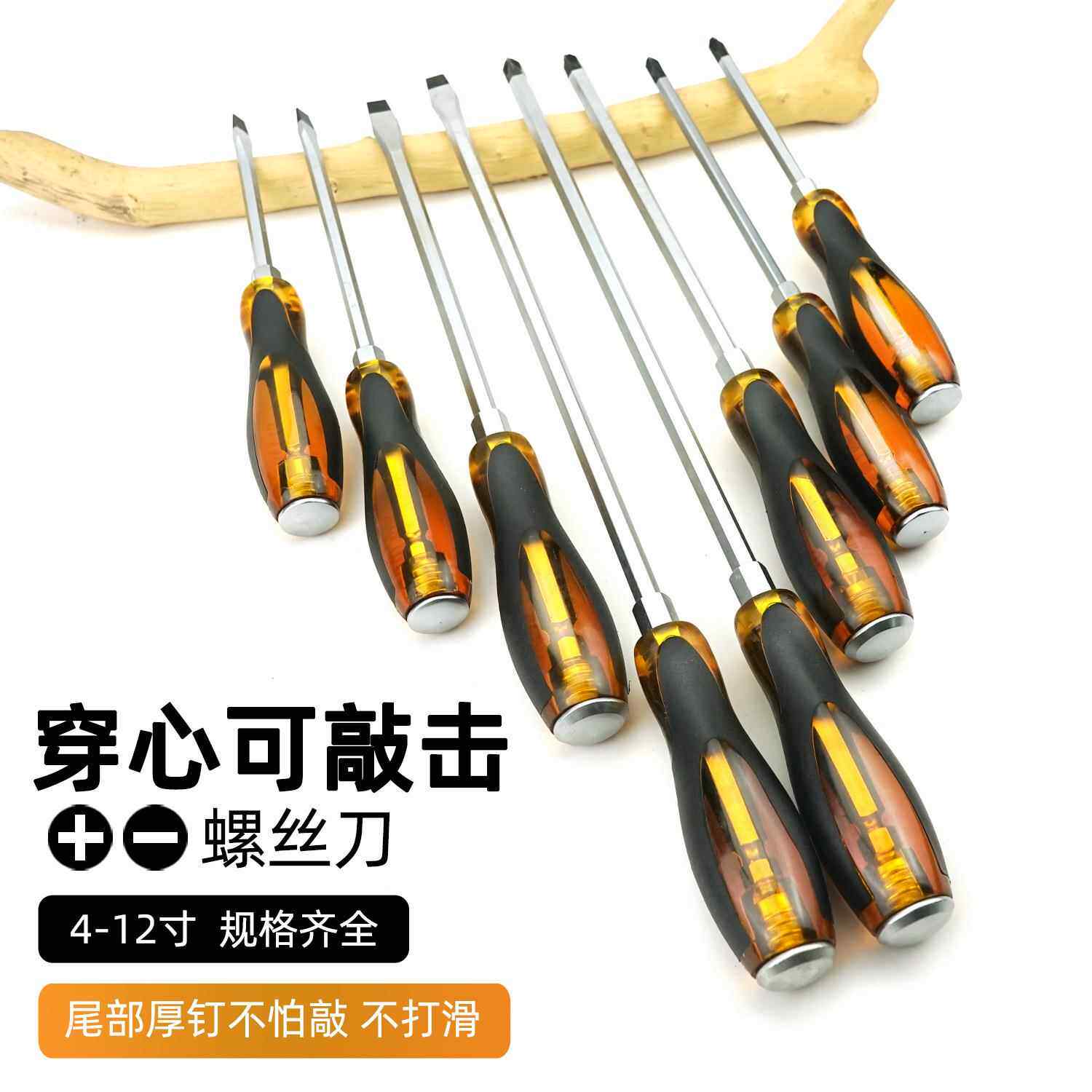 穿心螺丝刀可敲击螺丝刀冲击螺丝批起子高硬度带磁十字螺丝刀
