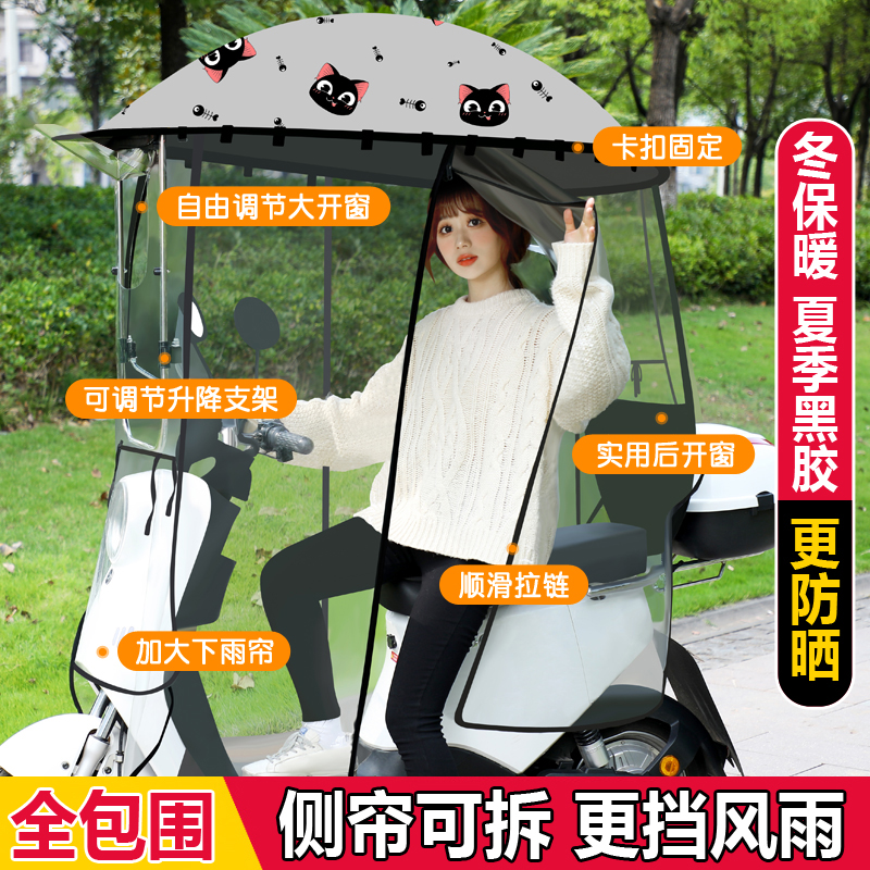 电动车挡雨棚篷新款防晒挡风罩安全可拆卸全包围电瓶车摩托车遮阳