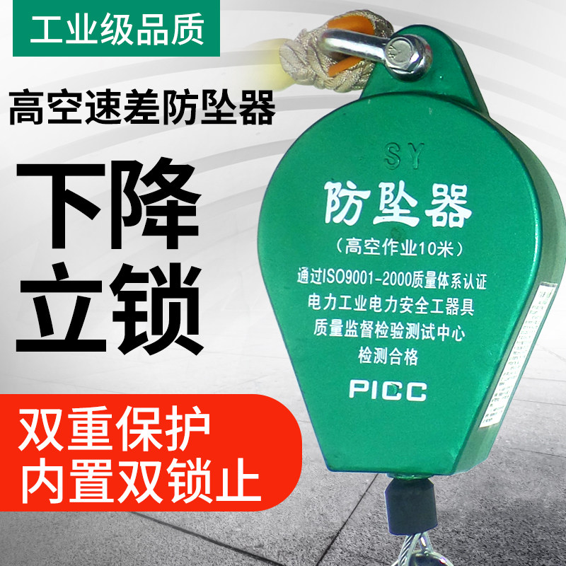 劲友防坠器高空速差带防坠器钢丝绳自锁缓降器5/10/20/30米,五金/工具,缓降器,淘宝优惠券,粉丝福利购,淘宝优惠卷