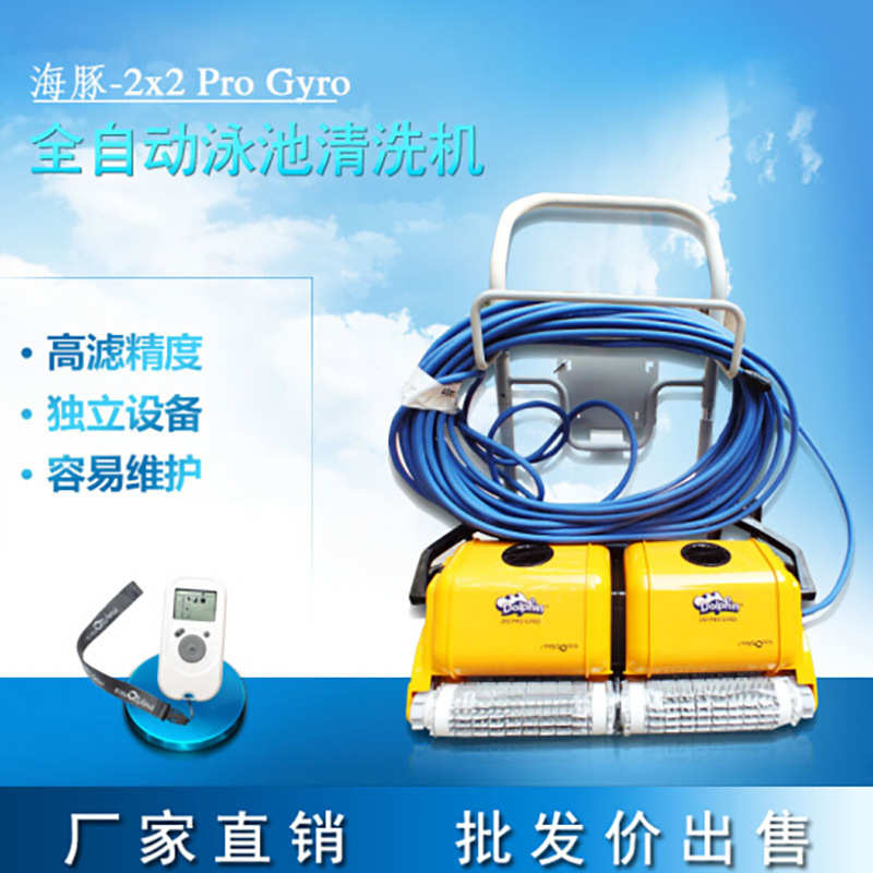 dolphin海豚2x2pro全自动吸污机水下机器人池底吸尘器水龟清池机