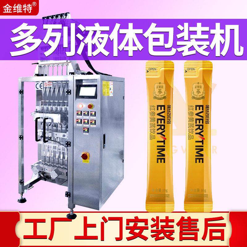 奶制品包装机 全自动速液体包装机配cip清洗桶 多列酸奶包装机