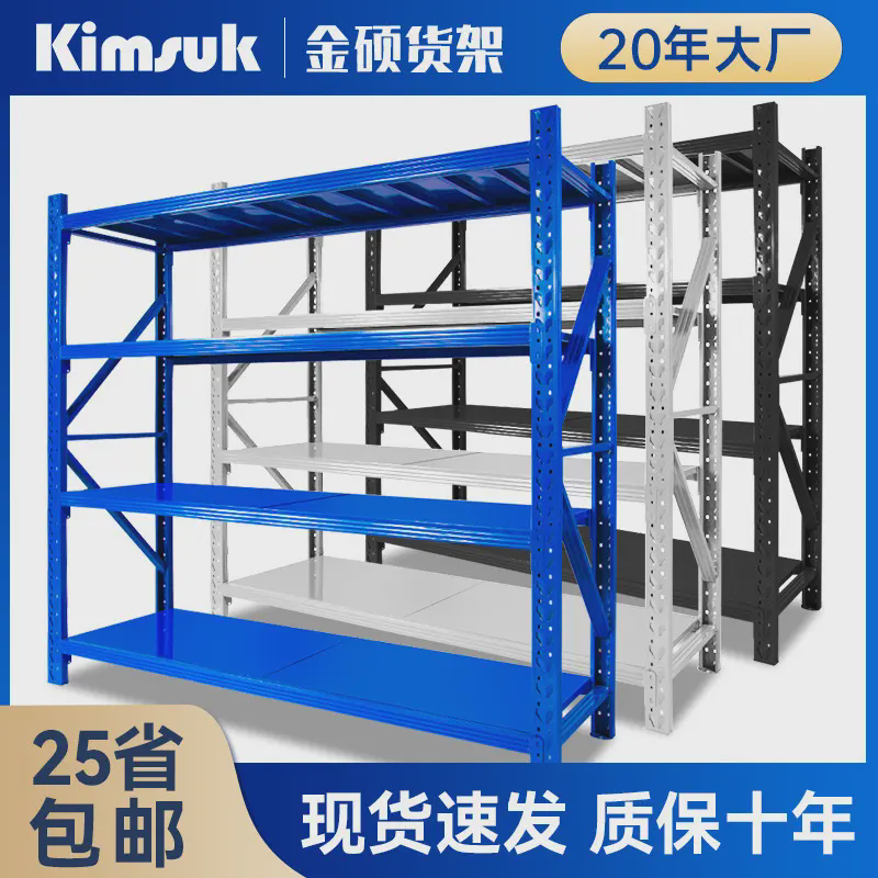 轻型重型货架子多层货物置物架用快递储物架子仓储仓库货架