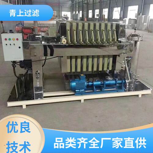 品类齐全一体化不锈钢压滤机气动搅拌口碑好物过滤设备