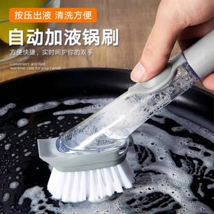 Long Dispensing Liquid Dishwa Pot Scrubber Handle Automatic
